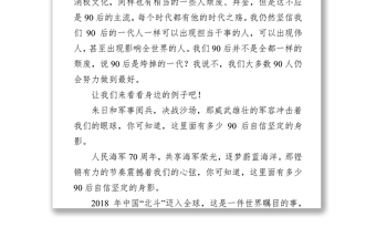 精选五四青年节演讲稿:青年不轻，逐梦有年
