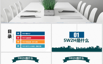 大气简洁5W2H分析法及案例解析企业案例分析PPT
