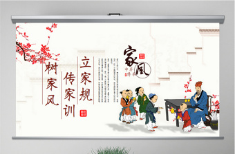 简约大气原创水墨中国风中华传统美德家风家训PPT模板-版权可商用