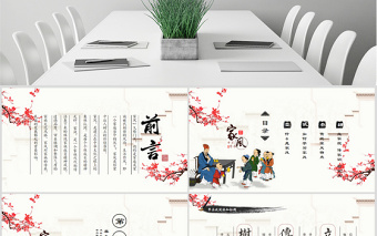 简约大气原创水墨中国风中华传统美德家风家训PPT模板-版权可商用