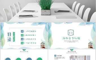 大气精美学校总结教师总结教育培训教学讲座PPT