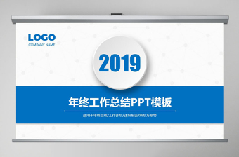 蓝色齿轮科技商务时尚大气终总结ppt模板幻灯片