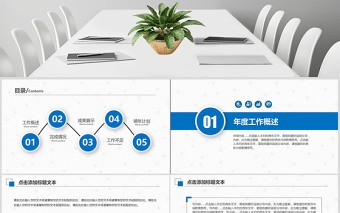 蓝色齿轮科技商务时尚大气终总结ppt模板幻灯片