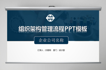 2025党课国有企业管理人员处分条例解读ppt