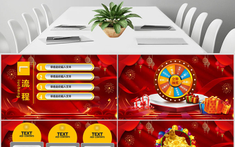 优秀抽奖活动豪华礼品颁奖典礼PPT