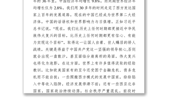 优秀支部书记在“七一”活动上的党课