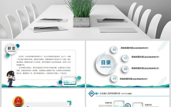 时尚大气原创中国检察院纪检监察人民检察机关PPT-版权可商用
