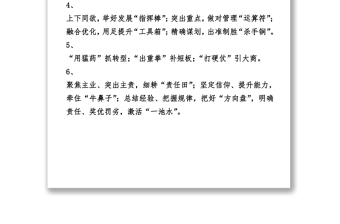 优秀公文写作范文带有比喻义的写作标题汇编137组
