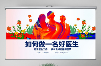 极简风原创医院医生医疗医学护理年终工作总结培训PPT-版权可商用