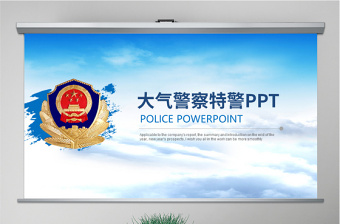 红色光效原创大气简约警察汇报PPT-版权可商用