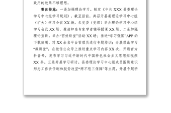 通用开展“四察四治”专项行动深入整治形式主义官僚主义自查报告