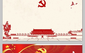 大气时尚 原创精讲新版中国共产党纪律处分条例党课 党建十九大精神学习新党章做合格党员党课党章 抓好党风廉政建设党课ppt反腐从严治党