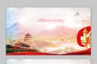 精品天安门华表党政PPT背景图片