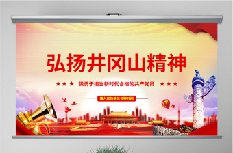 2025如何做新时代合格党员党课讲稿ppt