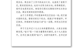 通用在市委组织部青年干部素质提升班上的讲话提纲领导讲话