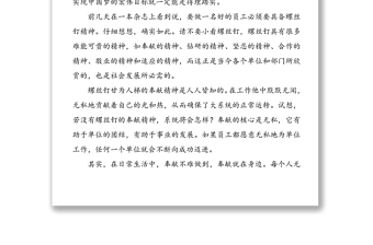优质学雷锋精神心得体会