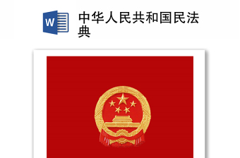 中华人民共和国退役军人保障法
