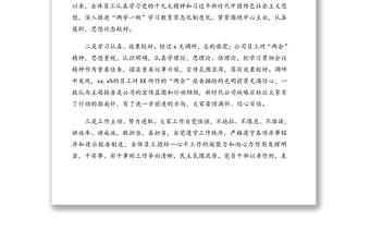 精品员工思想动态调研分析报告(集团公司)