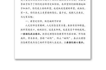 全新风起扬帆正当时-市直工委书记在与年轻干部座谈会上的讲话