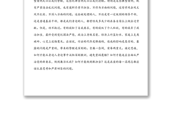 实用以案为鉴警钟长鸣永葆共产党员的政治本色-在警示教育主题党日活动会议上的讲话