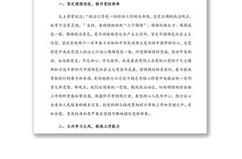 全新机关党支部书记党务培训心得体会