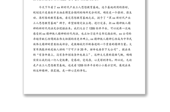 优秀总工会主席在xx公司调研座谈会上的讲话(范文)