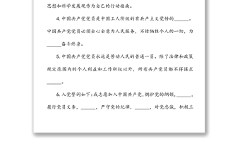 优秀党建复习题库1000题