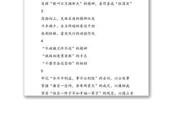 精品公文写作古诗词名句提纲30组