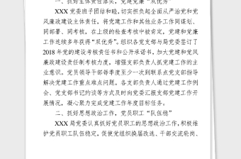 精品先进基层党组织优秀共产党员优秀党务工作者事迹材料汇编