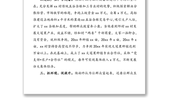 实用6篇2020年度优秀共产党员先进事迹材料范文