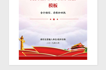 精品党员组织关系转介绍信模板