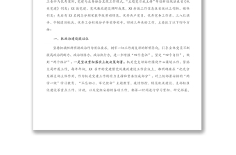 精品机关党支部委员会换届工作报告