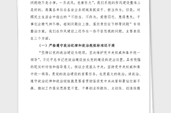 精选党课讲稿加强作风建设强化责任担当推进工作落实