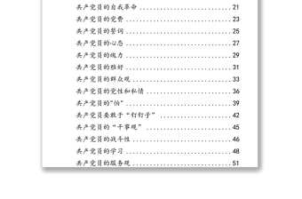 精选微党课汇编50篇
