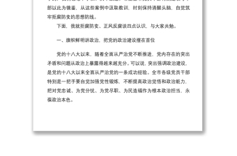 优质警示教育讲话在全市党风廉政警示教育大会上的讲话范文领导讲话