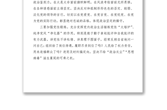 优质【三会一课】党课讲稿：党员干部要当好“六种人”