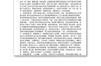 实用“莫忘初衷、铭记责任”专题教育专题党课主持词及总结讲话下载