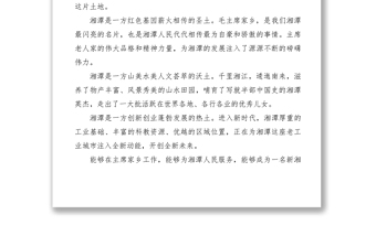 优质【领导讲话】领导干部任职讲话（3篇）