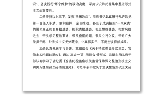 优质整治形式主义问题切实为基层减负工作情况汇报工作总结汇报报告
