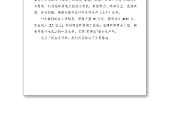 优质董事长行政工作报告感悟