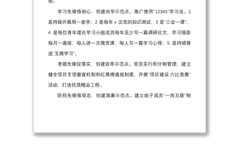 优质15个优秀党建品牌先进材料范文15个单位创建工作经验