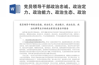 2025入党自评讲话