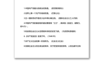 精品建党100周年党史知识大赛、党史学习教育活动专题题库含答案（400题）
