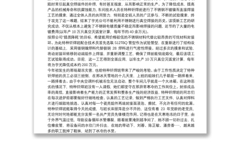 优质工人先锋号 事迹材料争创工人先锋号事迹材料