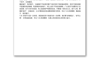 全新人民对美好生活的向往心得体会