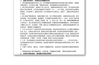 精品20xx年三季度党建工作总结