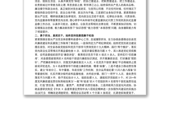 精选纪委书记监委主任个人述职述廉报告20xx年