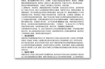 全新20xx年意识形态工作总结 20xx年意识形态工作计划3篇最新