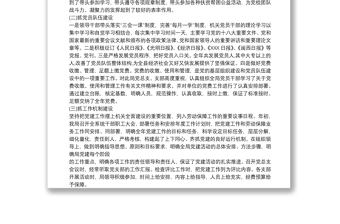 优质党支部年度党建工作总结报告三篇