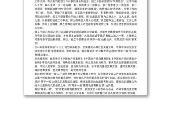 精品入党积极分子2021党校教育培训学习心得三篇